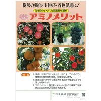 生科研 アミノメリット青 6kg 2057140 1個（直送品）