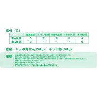 生科研 キッポ赤 20kg 2057145 1箱（直送品）