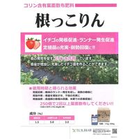 生科研 根っこりん 20kg 2057160 1箱（直送品）