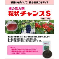 生科研 粒状チャンスS 15kg 2057162 1袋（直送品）