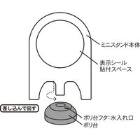 ミツギロン SF-67-A ミニスタンドW ソーシャルディスタンス　1台（直送品）