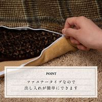 イケヒコ こたつ布団 カリス カバー 1950×1950mm ブラウン 1171700068060 1枚（直送品）