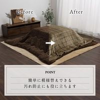 イケヒコ こたつ布団 カリス 上掛け 1950×1950mm ネイビー 1171700198050 1枚（直送品）