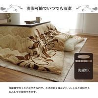 イケヒコ グラシア こたつ布団 1900×1900mm ベージュ 1171770020111 1枚（直送品）