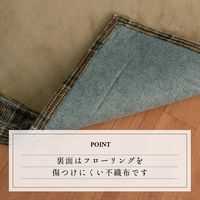 イケヒコ カリス ラグ 1900×2400mm ブラウン 1270370062901 1枚（直送品）