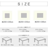 イケヒコ ヌード こたつ布団 2000×2500mm ベージュ 1330720020802 1枚（直送品）