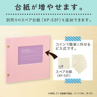 セキセイ ライトフリーアルバム フレーム(グリーン) XP-5308-30 1セット(1冊×2)