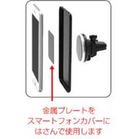 カシムラ 手帳対応マグネットホルダー AT-55 1セット(1個×2)