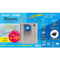 池商 小型プロジェクター 150インチ RA-PB400 1個