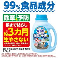 アース製薬 おうちの草コロリ 除草&予防粒 2.5kg 4901080041012 1個（直送品）