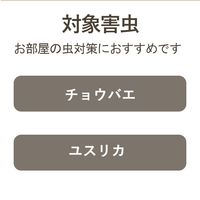 アース製薬 アスクル 天然ハーブの虫よけパール 260日用 アクアソープ 1個 オリジナル ビーズタイプ  オリジナル