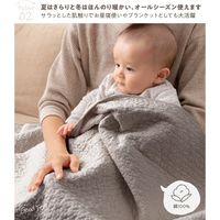 アクア モフア イブル CLOUD柄 綿100% マルチカバー Ｌ 2000×2500mm ベージュ 36204305 1枚（直送品）