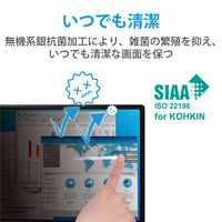 プライバシーフィルター 12.5W型 のぞき見防止 抗菌 ブルーライトカット EF-PFK125W エレコム 1個（直送品）