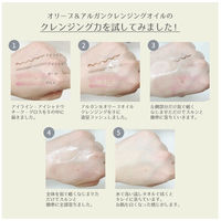 ディブ オリーブ＆アルガン クレンジングオイル 熊野油脂