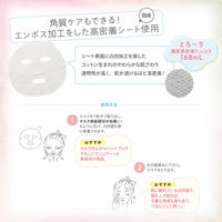 クリアターン ごめんね素肌マスク 7枚入 コーセーコスメポート