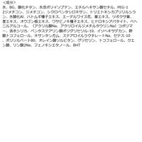 ベルディオ UVマイルドジェルN 80g SPF30・PA+++ 近江兄弟社