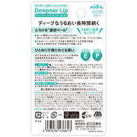 メンターム ディープナーリップ メントールUV 2.3g SPF20・PA++ 近江兄弟社