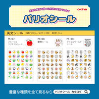 オキナ パリオシール 英文 フルーツ&ベジタブル 直径17mm PS127 1袋（210片）