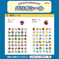 オキナ パリオシール 動物シール PS136 1袋(192片)