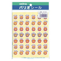 オキナ パリオシール はなまるシール ぼうや 直径17mm PS1191 1袋（210片）
