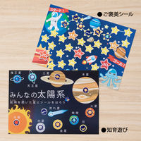 オキナ パリオシール 惑星シール 直径17mm PS1331 1袋（210片）