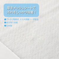 昭和紙工 電解水+セスキ レンジ&冷蔵庫用シート 20枚 4957434006923 1個