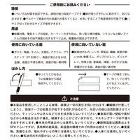 アイ・エス あとが残らない 貼り替え可能な両面テープ 多機能万能ゲルテープ 幅3cm×厚み2mm×長さ1M ISJL-0201-1 1セット(5個)