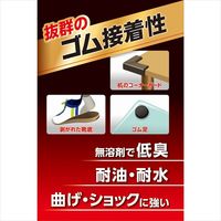 セメダイン UT-110 20ml AR-530 1本