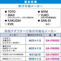 カクダイ GAONA シャワーホース 3.5m ホワイト抗菌 GA-FK106 1巻