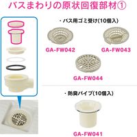 カクダイ 【まとめ買い】 ガオナ ヘアキャッチャー ユニットバス用 お風呂の排水口カバー 10.2センチ 日本製 GA-FW042 1セット(10個)