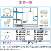 カクダイ GAONA 断熱ドレンホースセット20 1m GA-KW048 1セット