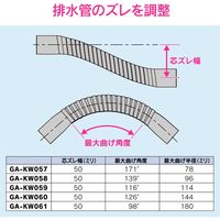 カクダイ GAONA 排水フレキパイプ 呼25 400 GA-KW058 1本