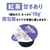 【ポーション】味の素AGF ブレンディ ポーション濃縮ティー 紅茶 1袋（21個入）