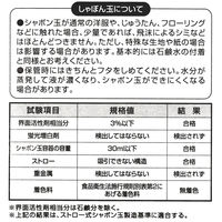 デビカ シャボン玉セット 113406 1セット(5個入)