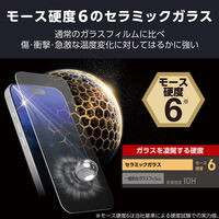 iPhone18 Pro ガラスフィルム 高透明 ブルーライトカット 耐衝撃 PM-A26CFLGCTBL エレコム 1個（直送品）