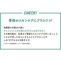 アットノン ニキビあとケアジェル 10g 1個 小林製薬 ニキビ跡　医薬部外品