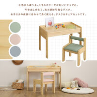 ホームテイスト 【Ortus（オルトゥス）】 キッズデスク＆チェアセット 幅700×奥行420×高さ490mm くすみグリーン 1台（直送品）