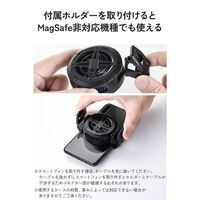 スマホクーラー ペルチェ素子 マグネット/ホルダー固定 最大約-25℃冷却 ブラック PWCLPL03BK エレコム 1個（直送品）