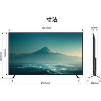 ジャパンネクスト 75インチ 液晶ディスプレイ 3840x2160 IPS HDMIx3 USB 5年保証 JN-IPS75U-M-H5（直送品）