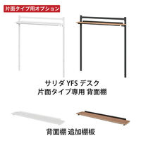 【軒先渡し】ITOKI イトーキ サリダYFSデスク 片面タイプ 2連 棚付き 幅2400×奥行620×高さ1400mm ホワイト 1台（直送品）