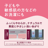 アラウ. 洗たくせっけん 無添加 詰め替え 2L 1個 衣料用洗剤 サラヤ