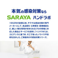 ハンドラボ アルコール消毒スプレー 400mL ノロウィルス インフル 1個 サラヤ