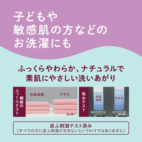 アラウ. 洗たくせっけん 無添加 ゼラニウムの香り 1.2L 1個 衣料用洗剤 サラヤ