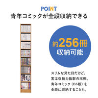 【軒先渡し】萩原 ブックシェルフ 幅300mm×奥行285mm×高さ1880mm ライトブラウン １台（直送品）