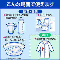 病院用ハイター　1.5kg　1箱（8本入）　花王
