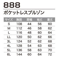 Asahicho 888 ポケットレスブルゾン ブルー Sサイズ 1着（直送品）