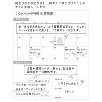 デザインフィル 貼ってはがせる 記念日シール バースデー柄 82459006 1セット(1枚×5)（直送品）