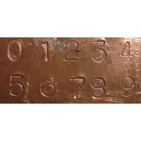 エスコ 15.9mm 数字 刻印セット EA591HR-16 1組（直送品）