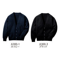 フォーク（FOLK） ナースカーディガン ネイビー 17号 A300-1（直送品）