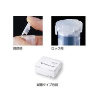 アズワン ビオラモマイクロチューブ 丸底2mL 滅菌済 1箱(50本×5袋入) 1-1600-04 1箱(250本)（直送品）
